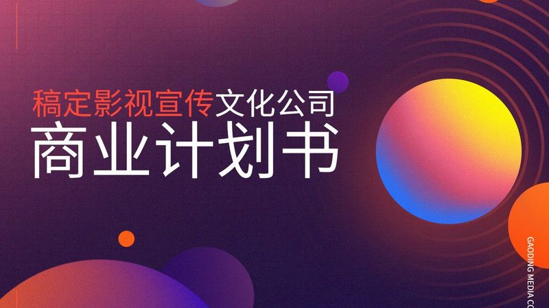 成都影视制作公司推荐